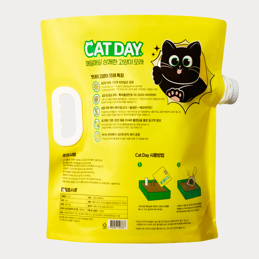 캣데이 카사바 벤토 고양이 모래 12.6kg (6.3kg x 2ea)